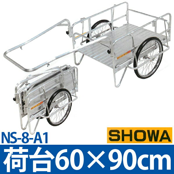 【昭和ブリッジ】折りたたみ式リヤカー 超軽量タイプ ≪ハンディキャンパー NS-8-A1 荷台600...:unidy:10148101