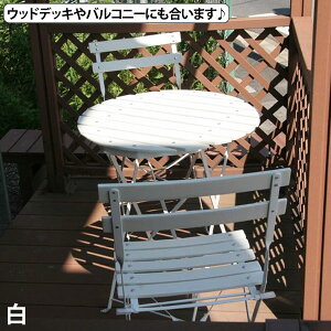 【送料無料】スチール丸テーブル椅子セット白・木目【TD】