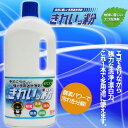 過炭酸ナトリウム洗浄剤 きれいっ粉 1kg (ボトル)送料無料 洗剤 酸素系 掃除 洗濯 きれい 漂白 汚れ【D】
