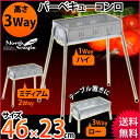 コンパクト3WAYバーベキュー430 NE1404送料無料 ...