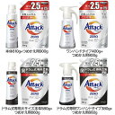 アタックZERO 本体6+つめかえ用セットアタックゼロ 洗濯 洗たく 洗濯洗剤 洗たく洗剤 洗剤 ドラム式 プッシュ式 ワンハンド 花王 本体+替 本体ハンド+替 ドラム式大本体+替 ドラム式ハンド本体+替【D】 あす楽
