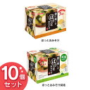 【50食セット】ほっとおみそ汁5食×10箱 FD フリーズドライ みそ汁 こうじみそ FDみそ汁 個包装 非常食 即席 インスタント 朝食 マルサンアイ ほっとおみそ汁 ほっとおみそ汁減塩【D】