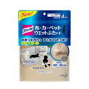 クイックル 布・ カーペットウエットぶきシート 4枚入 クイ...