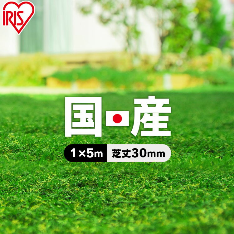 リアル人工芝 IP-3015