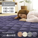 【P5倍★6日23:59迄】ラグ カーペット こたつ敷き布団 正方形(75×75cm天板) 長方形(90×60cm/105×75cm/120×80cm天板) 敷き布団 カーペット 抗菌 防臭 正方形 長方形 ブラウン ベージュ ネイビー グレー【D】