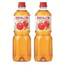 ★ポイント5倍★【2本】内堀醸造 純りんご酢 1L りんご酢 国産 内堀 酢 料理 りんご 【D】
