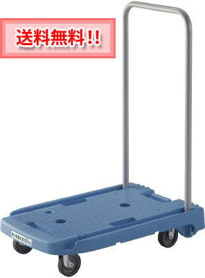 【送料無料】 トラスコ（TRUSCO） 小型樹脂製台車　こまわり君　ブルー