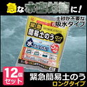 【送料無料】【土のう袋】【72枚入(6枚入×12袋)】アイリ...