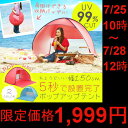 ワンタッチテント 150 ブルー ピンク 送料無料 あす楽対応 ポップアップテント 150cm ワンタッチシェード 2〜3人用 2人用 3人用 アウトドア レジャー 日除け コンパクトタイプ サンシェード シェード ビーチテント テント 簡易テント 150×160cm 海 公園 背面メッシュ