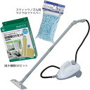★在庫限り★送料無料 スチームクリーナー アイリスオーヤマ STM-310P 拭き掃除 エアコン掃除 スチーム掃除機 キャニスタータイプ