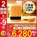 【送料無料】【即納】人感センサー付き 大風量セラミックファン...