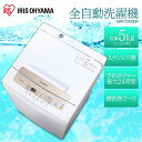 全自動洗濯機 5.0kg IAW-T502EN送料無料 洗濯...