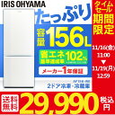 ノンフロン冷凍冷蔵庫 156L ホワイト AF156-WE送...