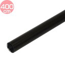 イレクターパイプ AAS S ブラック H-4000パイプ イレクター ジョイント DIY 矢崎化工 【TC】【予約】