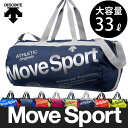 送料無料 【あす楽】 Move Sport ポケッタブル ボストンバッグ (DAC8614)( バッグ メンズ レディース 通学 通勤 部活 学生 旅行 )( ドラムバッグ ドラム サブバッグ ショルダーバッグ 折り畳み コンパクト )【デサント アスレティック アクセサリィ】
