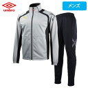 送料無料 【あす楽】 UMBRO シェルウエア 上下セット (UBA4630/UBA4630P)( ボンディング ウインド ウインドブレーカー ウインドブレーカ 上下 セット ピステ サッカー フットサル )【 アンブロ umbro メンズ 】
