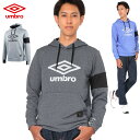 【あす楽】 UMBRO スウェット フーデッド トップス(UCA3658)( スウェット スエット ジャケット パーカー トレーニング フード付 フーデッド サッカー フットサル )【 アンブロ umbro メンズ 】