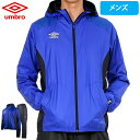 送料無料 【あす楽】 UMBRO 裏メッシュ起毛 ウインドブレーカー 上下 メンズ セット ( UCA4655B / UCA4655P )( ウインド ウィンドブレーカー ウインドブレーカ ラインド 上下セット セットアップ サッカー フットサル 2層 )【 アンブロ umbro メンズ 】