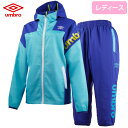 送料無料 【あす楽】UMBRO アンブロ ウインドブレーカー 上下 レディース (UCA4654W/UCA4654WP)( ウィンドブレーカー 上下セット ウィンドブレーカー上下 セットアップ フード付き 3/4パンツ 7分丈 )【 アンブロ umbro レディース 】