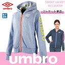送料無料 【あす楽】 UMBRO・アンブロ スウェット ジャケット (UCS3643W)(スウェットスーツ スエット ジャケット パーカー スウェットパーカー 羽織 )【 アンブロ umbro レディース 】