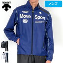送料無料 【あす楽】 Move Sport / 1層 ウィンドブレーカー 上下 メンズ (DAT3702/DAT3702P)( ウィンドブレーカー 上下セット セット トレーニングウェア )【 デサント ・ アスレティック ・ メンズ 】