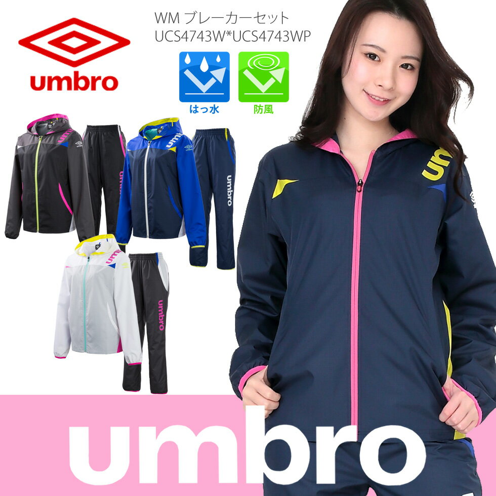  yyz UMBRO Au EChu[J[ ㉺ fB[X Zbg (UCS4743W/UCS4743WP)i ㉺Zbg EBhu[J[@㉺Zbg ZbgAbv 2w t bV@)y Au umbro fB[X z