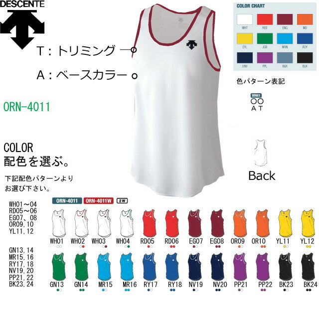 競技用オーダー・ メンズランニングシャツ(ORN4011)【ランニング・陸上】