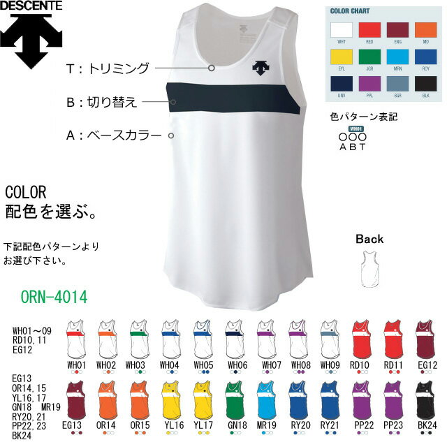 競技用 オーダー・メンズランニングシャツ(ORN4014)【ランニング・陸上】