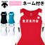 DESCENTE デサント オリジナル ネーム入り 競技用 女性 レディース ランニングシャツ (DRN4722W+MARK)( メール便対応可 )( ユニフォーム ランニングシャツ シャツ )( ネーム マーク マーキング ロゴ マーク加工 ネーム加工 ) 【 ランニング 陸上 】