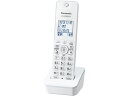 ■送料無料■Panasonic パナソニック コードレス増設子機 KX-FKD404-W【あす楽対応】関東・甲信越・東海・北陸・近畿・中国/正午まで当日発送