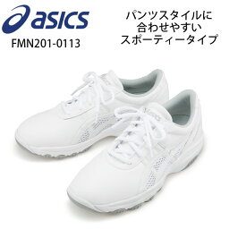 【asics/<strong>アシックス</strong>】FMN201-0113 ナースウォーカー 住商モンブラン 男女兼用 <strong>ナースシューズ</strong> 疲れにくい 白 小さいサイズ 大きいサイズ　クリニック 歯科医 マッサージ