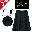 事務服 マーメイドスカート S-16180 リボンクロスジャ...