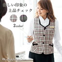事務服 ベスト 11530 アンジョア en joie パンジーチェック
