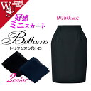 事務服 春夏 タイトスカート 50cm丈 56155 アンジ...