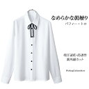 事務服 長袖 リボンブラウス AR1481 パフィートロ アルファピア