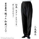 飲食店男女兼用和風パンツ42303 トロピカル 和の風 ボンユニ