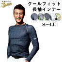 Jawin ジャウィン ロングスリーブ 接触冷感 インナー ...