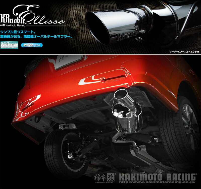 [柿本_改]DBA-ZGE22W ウィッシュ_2WD(3ZR-FAE / 2.0 / NA_H21/04〜H22/03)用マフラー[KRnoble Ellisse][T523112#][車検対応]