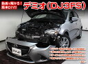 DJ3FS デミオ編 整備マニュアル DIY メンテナンスDVD