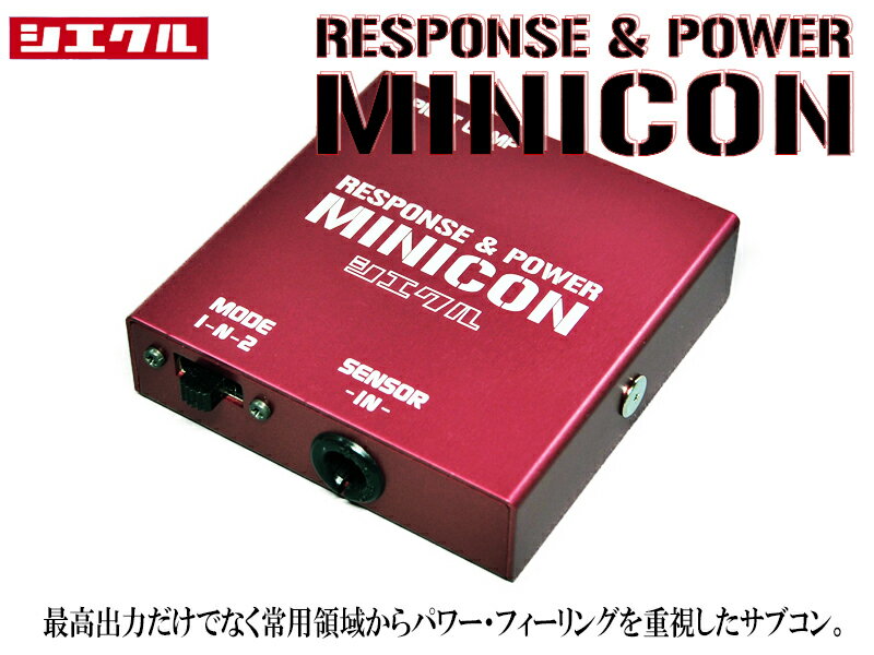 [シエクル_ミニコン]JM23W AZオフロード_K6A / ターボ(H20/06～H26/03 / 7～10型)用サブコン＜燃費・レスポンス・トルクUP＞[MC-S03P]