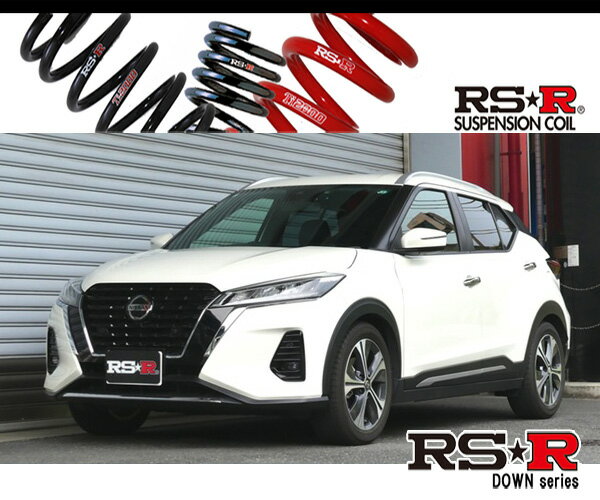 [RS-R_RS★R DOWN]RP15 キックス_X(2WD_1200 HV_R4/7〜)用車検対応ダウンサス[N251D]