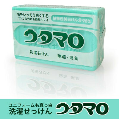 ウタマロ 石鹸...:unionspo:10016508