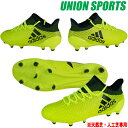 サッカースパイク アディダス adidas 【エックス 17.1 FG/AG】 S82286 アディダスサッカースパイク アディダス サッカースパイク
