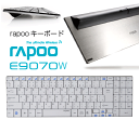 Rapoo 正規代理店 送料無料 UNIQ（ユニーク）rapoo E9070 ホワイト 超薄 5.6mm&超軽量310g ウルトラ スリム デザイン 2.4Ghzワイヤレスキーボード IF デザイン 受賞 メーカー キーボード KeyBoard 人気 ランキング 上位商品