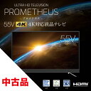 【アウトレット 中古品】特価 4K対応 液晶テレビ 55イン...