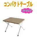 ローテーブル 折りたたみ 軽い 子供 OT-500 座卓 テ...