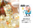 家飲み!お店気分★☆数量限定! SUNTORY トリス ハイボールジョッキ グラス(バラエティ南国ver.) 380ml 2本セット ☆★ 宴会 パーティ 宅飲み 家飲み オフィス飲み