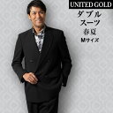 ダブルスーツ 日本製 メンズ 春夏秋 JILL PREMIUM ゆったりシルエット 結婚式 パーティー116122【送料無料】