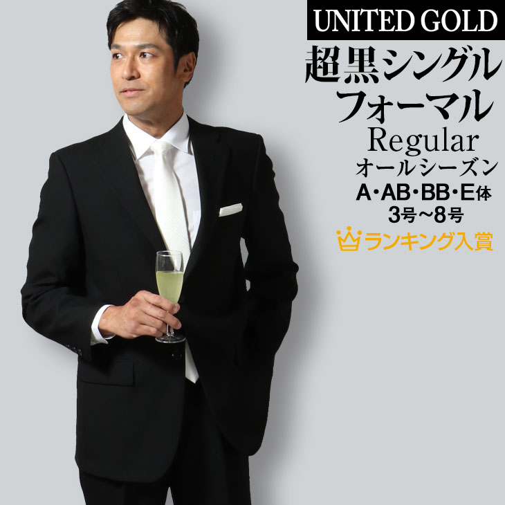 礼服 メンズ シングル 男性 オールシーズン ブラックフォーマル フォーマルスーツ ブラックスーツ【...:unitedgold:10000307