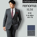 renoma レノマ メンズスーツ スタイリッシュスリム 春夏 スリムスーツ ビジネススーツ ブランドスーツ 73020/73021【送料無料】